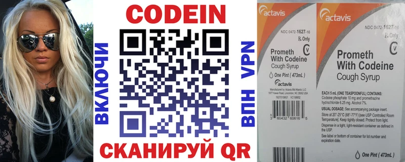 ссылка на мегу маркетплейс  Болохово  Кодеиновый сироп Lean напиток Lean (лин) 
