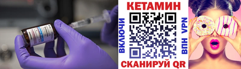КЕТАМИН VHQ  где купить   Болохово 