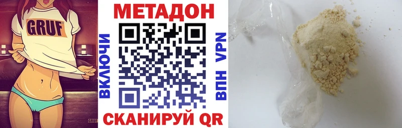 Метадон кристалл  Болохово 
