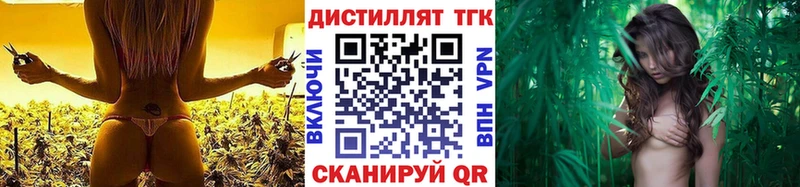 Дистиллят ТГК гашишное масло  где купить наркотик  Болохово 
